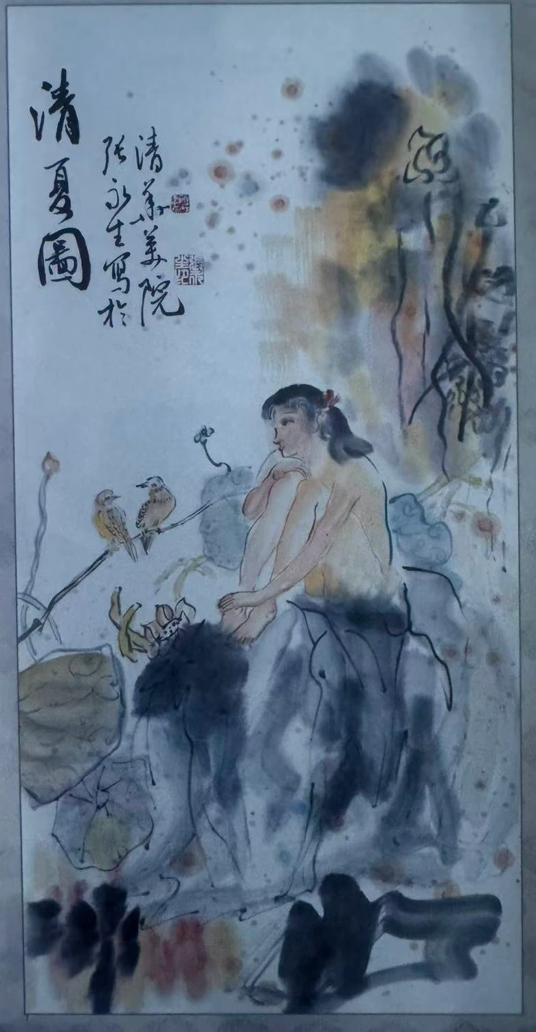 清夏图