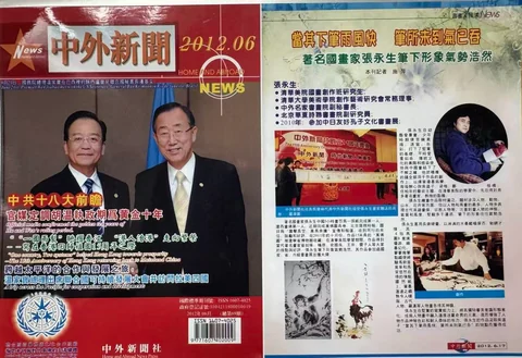 《中外新闻》报道原件