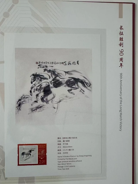 奔马内页 · 页码待核实