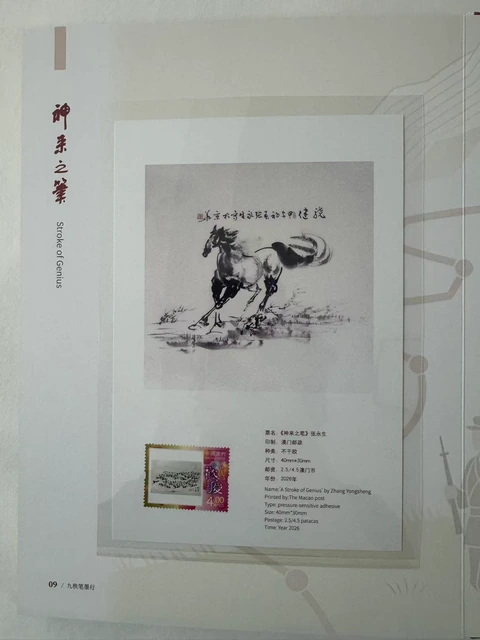 作品再现内页 · 第09页
