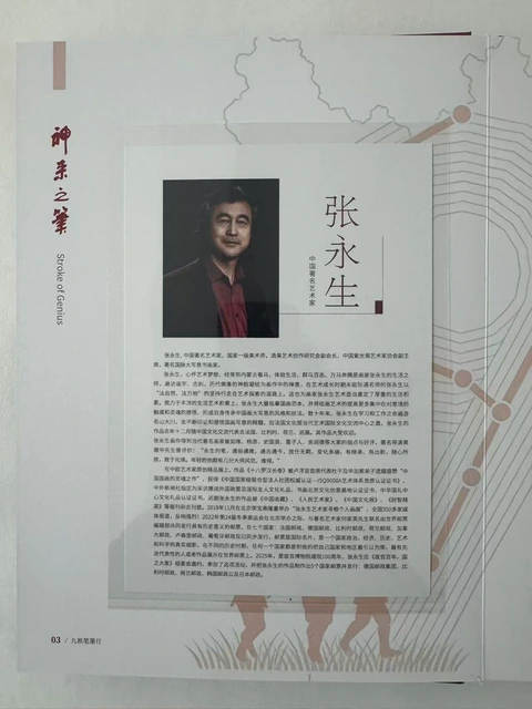 艺术家简介 · 第03页
