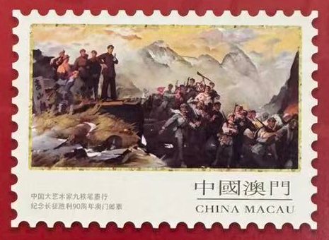 画册第01页中的长征纪念图案